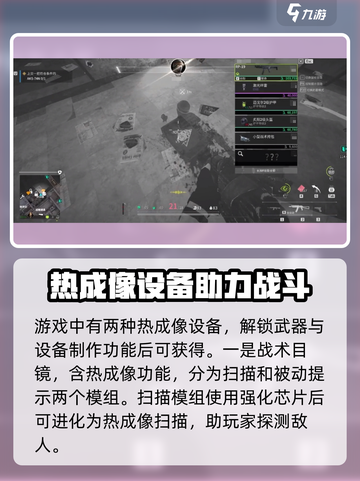 萤火突击🔥热成像瞄具超详细解析来啦！游戏玩家必看💡截图2