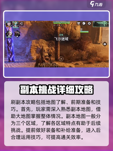 破碎之地副本🔥《魔兽世界》必看攻略🎉截图2