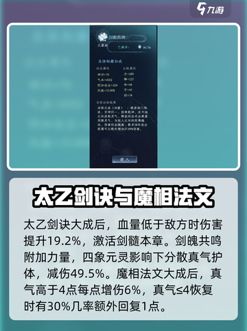 蜀山初章🔥功法系统全揭秘，修仙党必看！截图5
