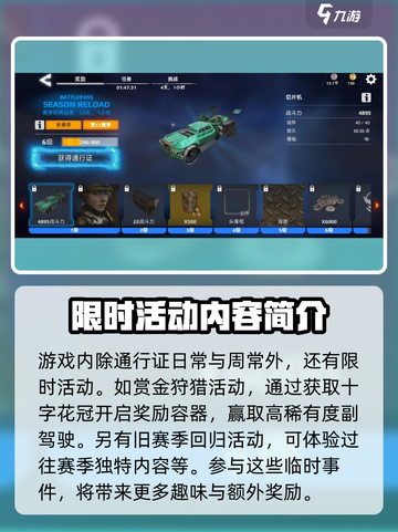 创世战车💎活动大全，攻略全掌握！💥截图4