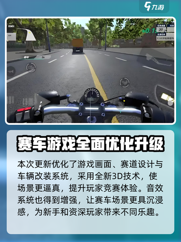 黎明飞驰更新有哪些新玩法介绍截图2