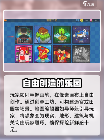 像素射击创意工坊🔥超全详解，玩转游戏就靠它！截图2