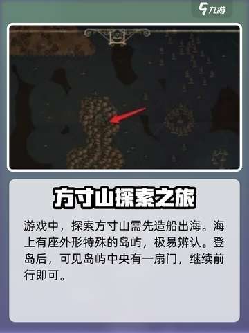 饥荒联机版方寸山解密攻略介绍截图2