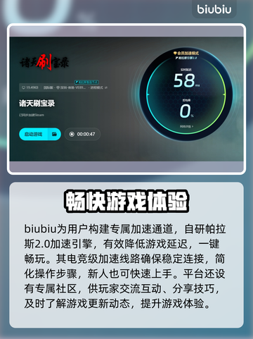 诸天刷宝录😎加速秘籍分享，游戏党必看！截图4