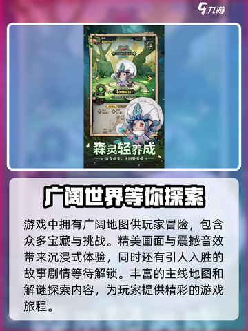 🔥《奥丘树海之下》公测时间泄露，速来抢先知！🎮截图4