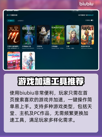 天堂加速器推荐⚡《永夜星神》必备神器🔥截图5