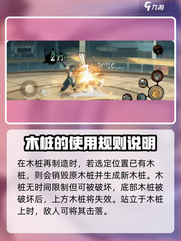 火影忍者手游新春大和怎么样介绍截图4