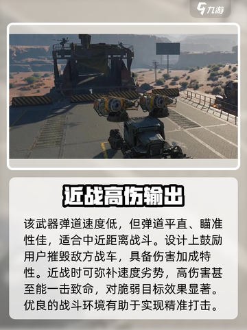 创世战车类星体属性🔥超强解析，玩家必看！截图3