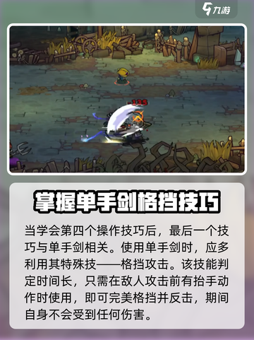 失落城堡2操作技巧分享介绍截图5