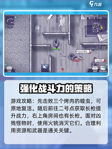 阿瑞斯病毒2💥铁盔甲图纸获取攻略🎉截图3