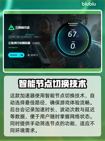 三角洲闪退？这个方法让你秒进游戏！🎮🔥截图5