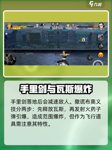 航海王壮志雄心：撒谎布玩法大揭秘🔥截图4