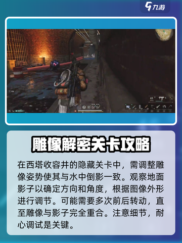 七日世界收容井西塔怎么进入介绍截图3