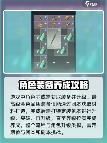 仙剑世界🔥角色养成秘籍，快速变强攻略！截图5