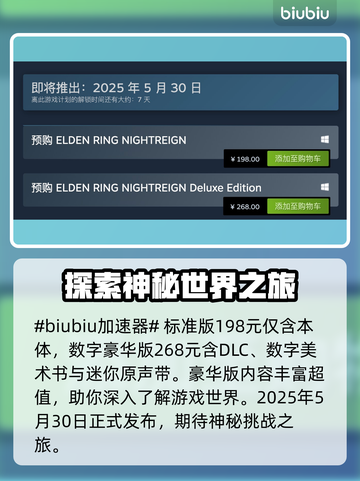 艾尔登法环黑夜君临价格🔥超值优惠等你来抢！🎮截图2