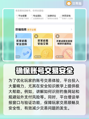 三国谋定天下🔥账号购买平台大揭秘！🎉截图3