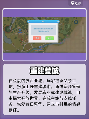 《波西亚时光》手游上线！🎮截图3