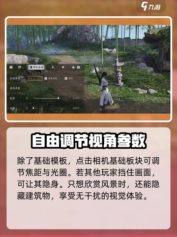 燕云十六声拍照玩法🔥超全攻略来了！📸截图4
