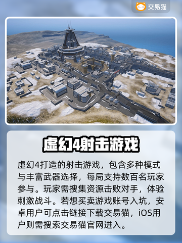 和平精英：游戏号买卖APP大起底！⚠截图2