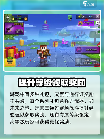 像素射击最新版2024🔥下载链接分享🎮截图4
