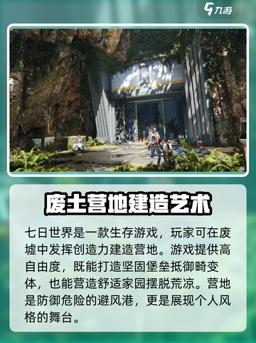 七日世界云游戏版本介绍介绍截图5