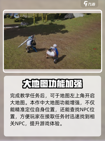 剑灵2大地图玩法介绍介绍截图2