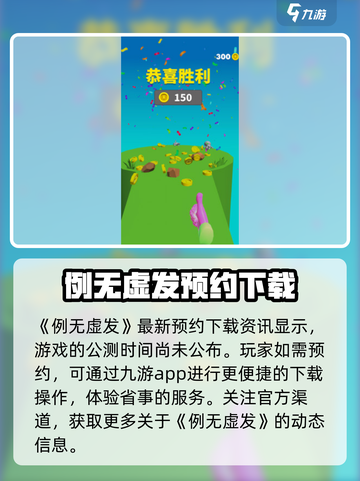 例无虚发公测时间是什么时候介绍截图2