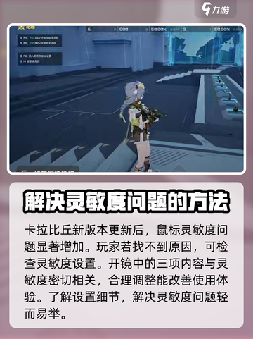 卡拉彼丘dpi设置成多少介绍截图2