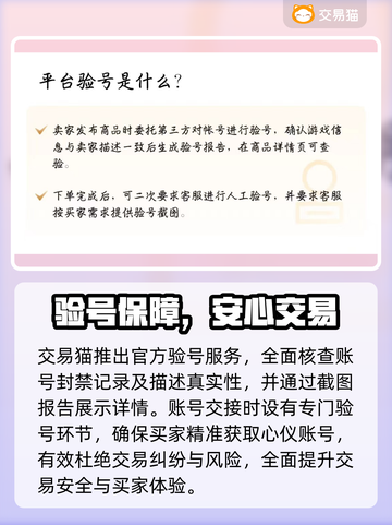 🔥《和平精英》买号避坑指南！💎安全平台大公开💥截图3