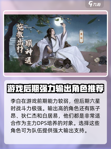 这城有良田🔥撩幕推荐：值得培养的隐藏王牌！截图2