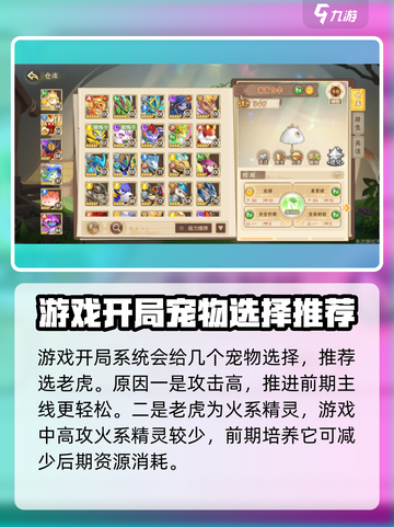西普大陆手游🔥开局必看！新手快速开荒攻略💎截图2