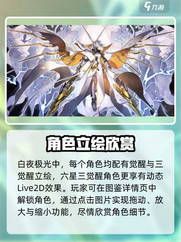 白夜极光🔥立绘更换超简单教程来啦！截图2