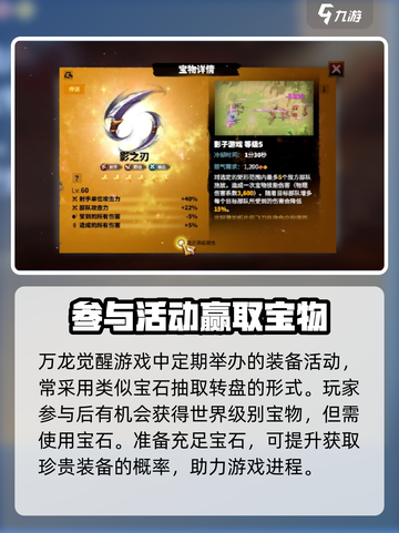 万龙觉醒传说装备获取💎超全攻略来啦！截图3