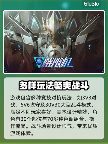 解限机🔥上线！玩了解限机的快来集合🎮截图4