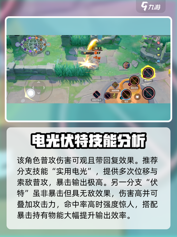 宝可梦大集结t0角色有哪些介绍截图3