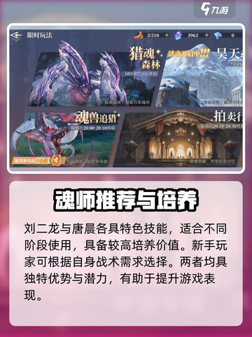 🎮斗罗大陆逆转时空新手必看！逆袭攻略🔥截图5