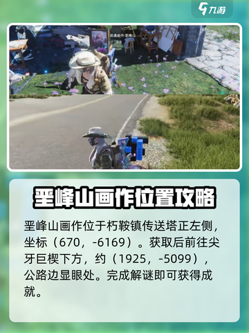七日世界诡谲画作异常点宝箱攻略介绍截图5