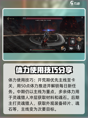 古魂手游🔥新手必看！快速上手攻略💡截图6