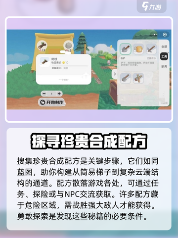 泡泡先锋怎么制作爬梯介绍截图4