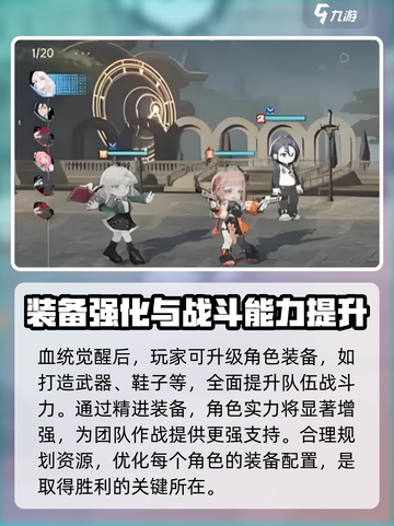 龙族卡塞尔之门🔥血统觉醒系统玩法大揭秘！截图4