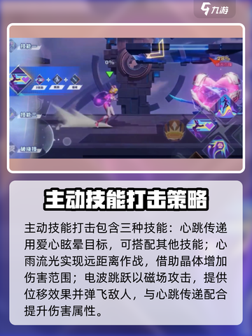 星之破晓🔥妲己实战玩法超详细攻略分享！截图3