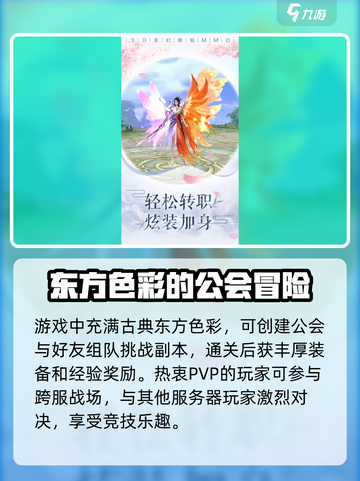 斗破仙境公测时间介绍截图3