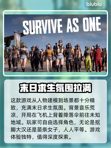 PUBG官网下载教程⚡轻松搞定游戏安装✅截图3