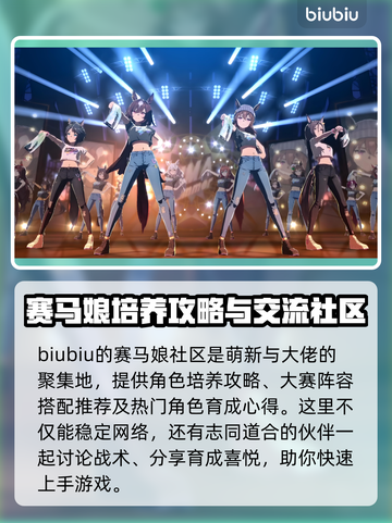 赛马娘国际服加速器推荐🔥稳定又好用！🎉截图6