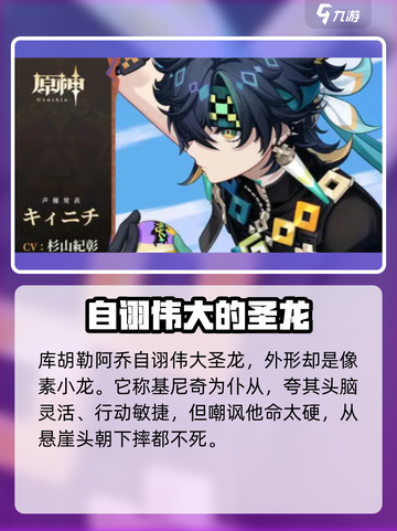 原神基尼奇🔥超强角色解析，必看攻略！截图3