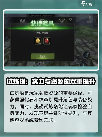 龙之谷世界🔥试炼塔通关秘籍🎉截图4