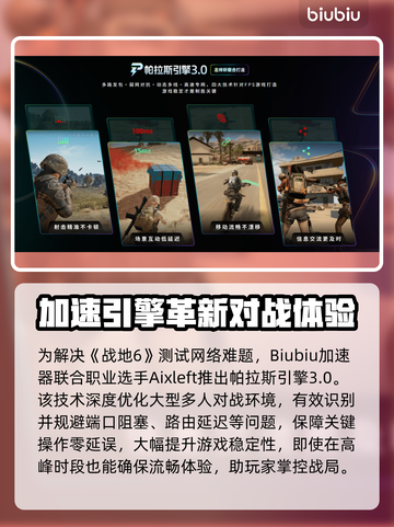 🔥战地6B测进不去？速看解决方法！💥截图4