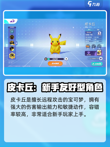 宝可梦大集结🔥五选一推荐，必看攻略✨截图2