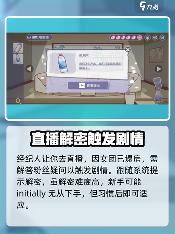 房间的秘密3什么时候出的介绍截图4