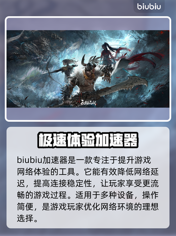永劫无间掉线卡顿？这个加速器🔥让你畅爽游戏！截图2